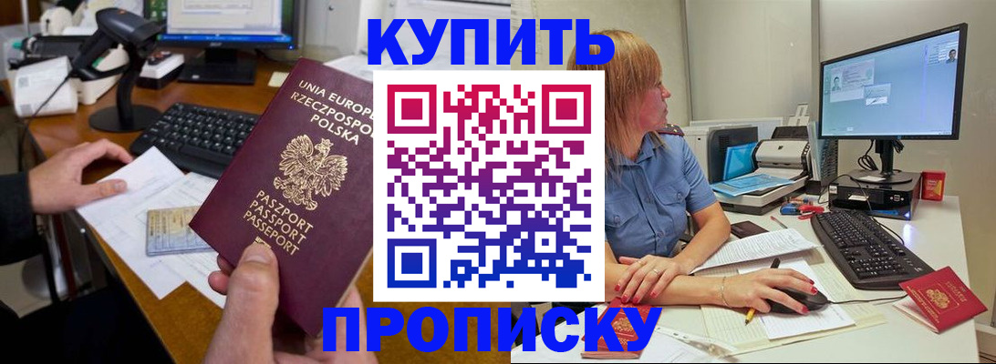 временная регистрация 2026 в Соль-Илецке