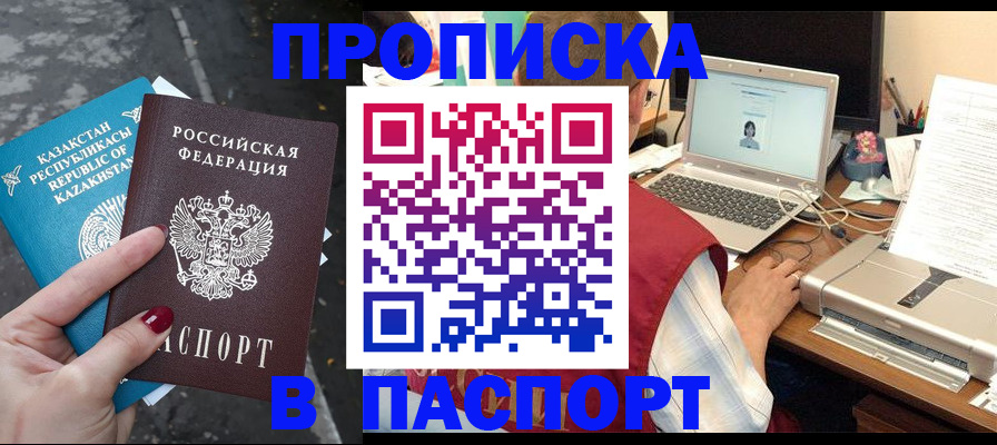 временная регистрация госуслуги в Соль-Илецке