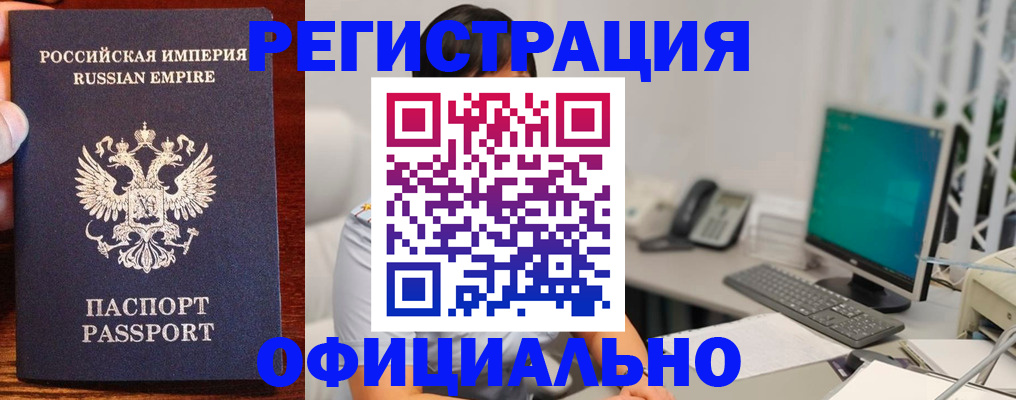 прописка в квартире в Соль-Илецке