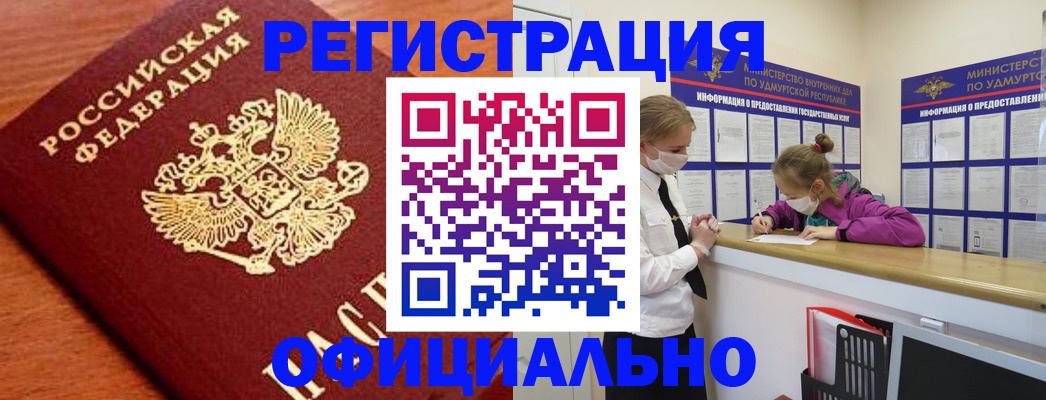 найти адрес прописки в Соль-Илецке